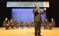 동양생명, 고3 수험생 대상 '수호천사' 음악여행