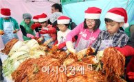 [포토]광주북구 용봉동, 사랑나눔 김장 담그기