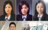 수능만점자 4명 '은광여고'…알고보니 송혜교·한혜진·이진 모교