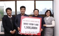롯데카드 국향대전 입장수익금 150만원 함평군에 기부