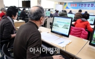 [포토]광주동구, 제8회 구민정보화능력 경진대회 성료