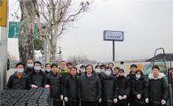 한국주택협회, '사랑의 연탄 나눔' 봉사