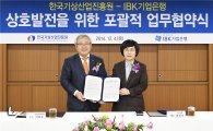 [포토]기업銀, 한국기상산업진흥원과 주거래 업무협약 체결