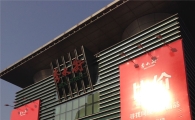 [르포] 중국 북경 짝퉁전문상가 ‘슈수이제’ 가보니…