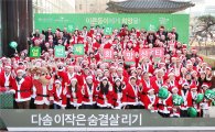 교보생명, '다솜이 희망산타' 행사