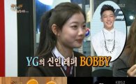 김유정, YG 바비에 사심고백…"연습생 때부터 좋아했다"