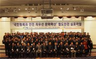 교통안전공단, '철도 안전 심포지엄' 개최