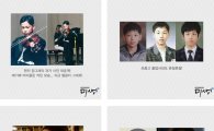 '미생' 원인터 男직원들 과거사진 공개…김대리, 날씬했던 시절 '충격'