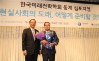 LH, '미래준비 역량 최우수 공기업' 수상
