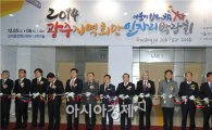 윤장현 광주시장,2014광주지역희망일자리박람회 참석