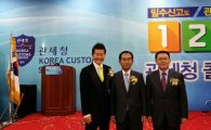 관세청 홍보대사 태진아, ‘125 관세청 콜센터’ 개통 축하