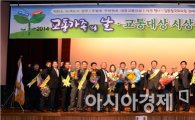 광교협, 2014교통가족의 날·교통대상 시상식 개최 