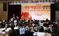 이낙연 전남지사,2014 전국 여성CEO 경영연수 개회식 참석