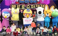 유진그룹 "뽀로로와 함께 따뜻한 겨울 보내세요"
