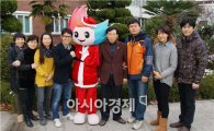[포토]광주U대회  마스코트 '누리비' 무등육아원 방문 
