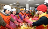 [포토]광주 남구 자원봉사센터 사랑의 김장 나눔
