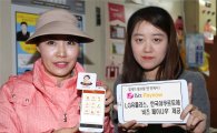 LG유플러스, 한국야쿠르트에 이동형 결제기 '비즈 페이나우' 제공