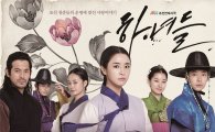 '하녀들' 공식포스터 공개, 캐릭터들의 파란만장 인생스토리 '예고'