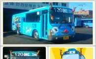 서울시, '루돌프 타요 버스'·'찾아가는 산타 타요' 행사 진행