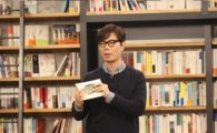 '힐링' 김영하, 청년들에게 호된 조언 "기대를 줄여야 산다"