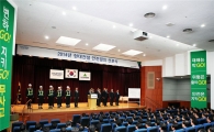 현대건설, 안전결의 선포식 개최