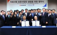 한국타이어, 업계 첫 '자회사형 표준사업장' 설립 협약