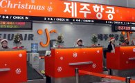 제주항공 '오렌지 산타' 크리스마스 장식