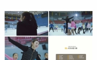 새로운 KB의 출발, 김연아·손연재가 함께한다