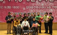 광주광역시장애인체육인의 밤 행사개최