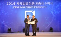 하이트진로, 소주·막걸리 '2014년 세계일류상품' 선정
