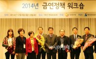 광양시, 2014 지역사회 금연 환경조성 우수기관 표창 수상