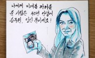 "나에게 미개봉 까까를 주다니"…조현아 부사장 패러디에 네티즌 '폭소'