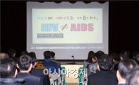 해남군, 에이즈 편견 차별 허물기 캠페인 전개
