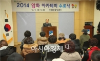 구례군, 압화(押花) 아카데미 수료식