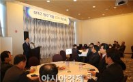 광양경제청, GFEZ 입주기업 CEO 워크숍 개최