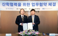 해양금융종합센터-부산대, 산학협력 협약 체결