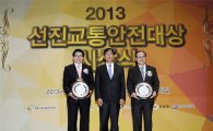 광진구, 교통문화발전 대회 국토교통부장관상 수상 