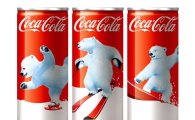 코카콜라, 冬 마케팅…'폴라베어' 한정판