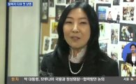 재미동포 신은미, '종북 토크콘서트' 논란으로 서울경찰청 출석 