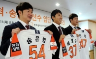 [포토]송은범·배영수·권혁, '이제는 한화맨~'