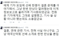 미디어워치 대표 변희재, 열애설 언급 "소개로 한 번 만났을 뿐…"