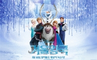 유튜브 "한국 누리꾼, 올 한해 겨울왕국 '렛잇고' 가장 많이 시청"