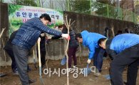 [포토]광주 남구, 유안공원옆 자투리땅 사랑의 나무심기