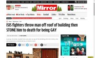 IS, 동성애자 남성 살해 후 사진 공개…현장모습 "끔찍해"