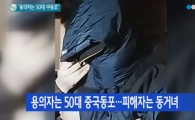 ‘팔달산 토막살인’ 박춘풍 뇌 영상, 재판서 양형 자료로 활용