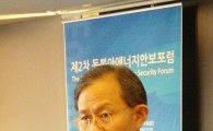 안총기외교부조정관"에너지협력,동북아 공동평화 기여"