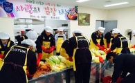 목포세관, 사랑의 김장김치 나눔 실천