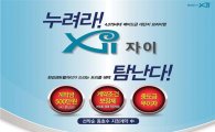 GS건설,3억대 34평 특별혜택 김포 '한강센트럴자이' 모델하우스 전평형 마감임박!
