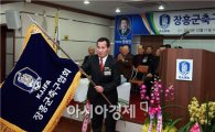 장흥군, 김제성 제19대 축구협회장 취임