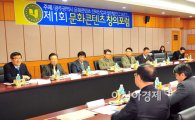 광주전남의 미래, ‘문화콘텐츠창의포럼’ 개최